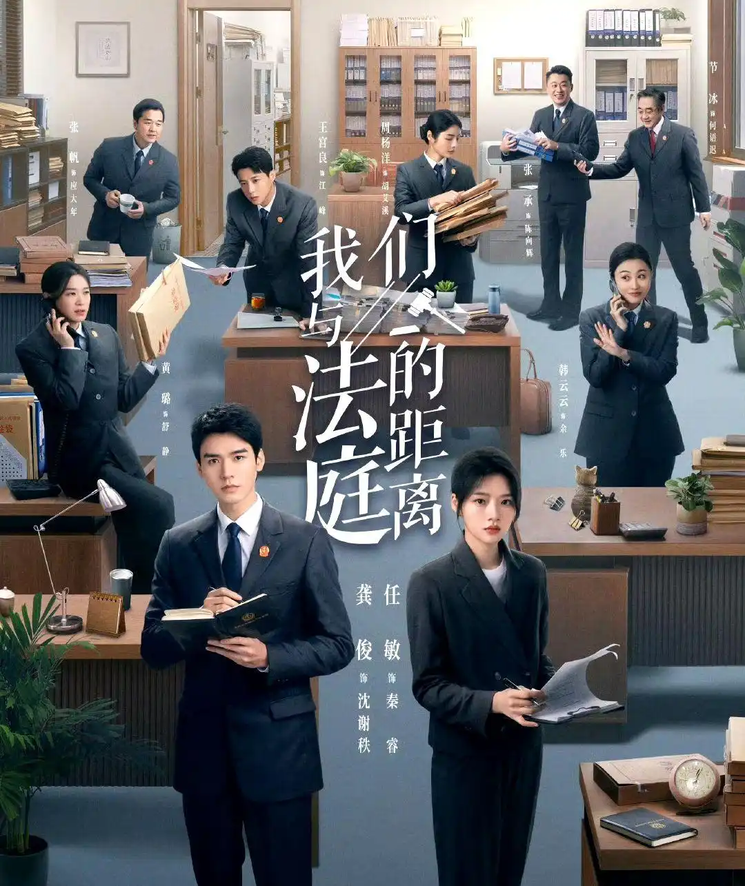 《家事法庭》：当法律走进人间烟火，每一份判决都有温度