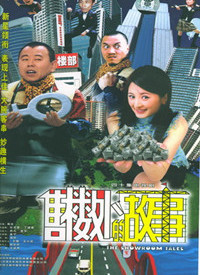 探秘售楼小姐秘密2：揭开神秘面纱