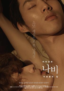 大胆女婿免费观看完整版电影，创意无限，精彩不断