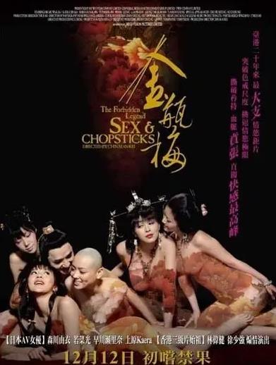 《金花瓶楷梅花2》播放独家解读：楷梅花绽放续集
