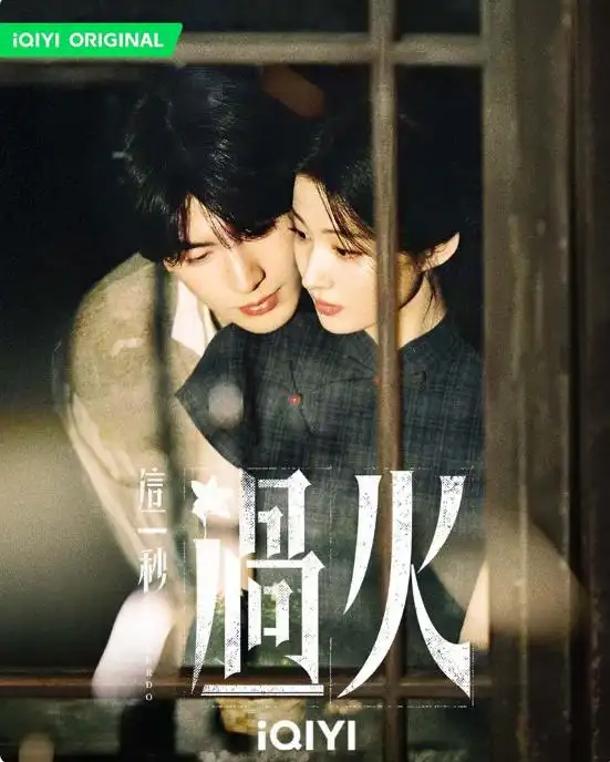 爱奇艺发布350+新片单，张凌赫王楚然“军阀虐恋”引爆期待，田曦薇双剧齐发！